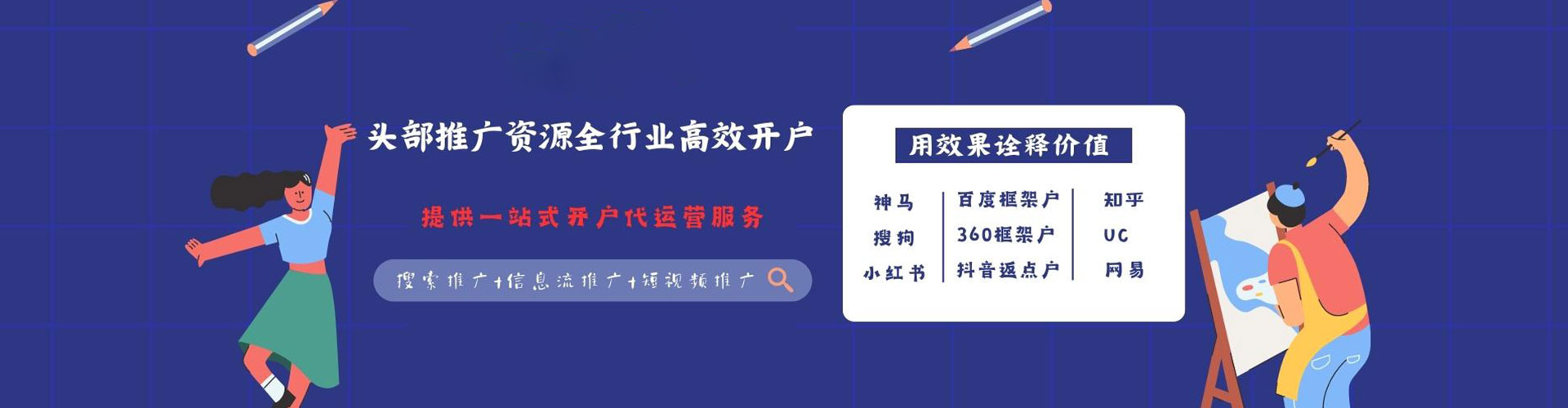 黄骅百度竞价推广